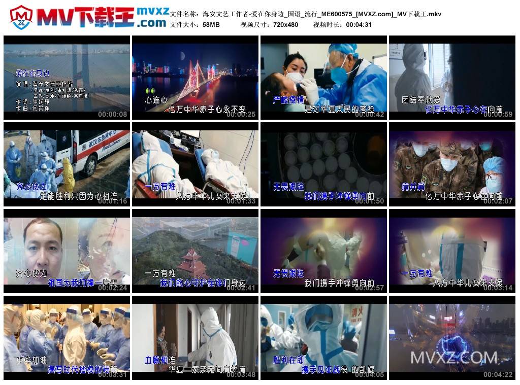 海安文艺工作者-爱在你身边_国语_流行_ME600575